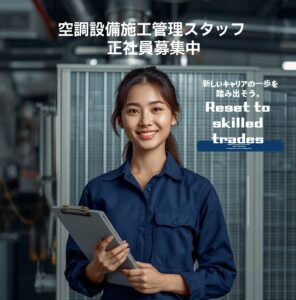 2026年度の求人募集を開始いたします。